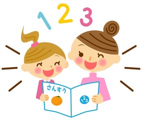 親子　勉強　算数