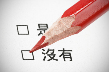 chinese questionnaire yes or not