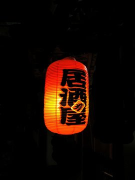 508 Best 赤提灯 Images Stock Photos Vectors Adobe Stock