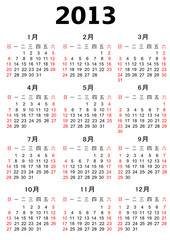 calendar 2013 for chinese. vector file