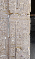 detail at Deir el-Hagar