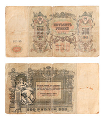Fototapeta na wymiar Old Russian money, 150 rouble (1918 year)