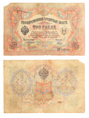 Fototapeta na wymiar Old Russian money, 3 rouble (1905 year)