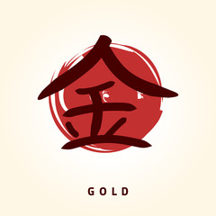 kanji image for gold in japanese idiom