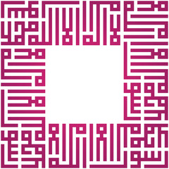 Arabic calligraphy frame