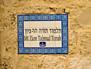 Fototapeta premium Torah inscription Jerusalem, Israel