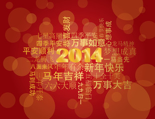 Naklejka na ściany i meble 2014 Chiński Nowy Rok Pozdrowienia Tło