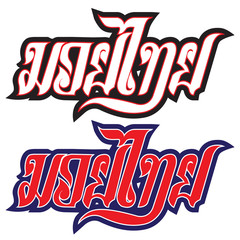 muay thai logo