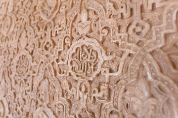 Arabesque, Alhambra, Spain