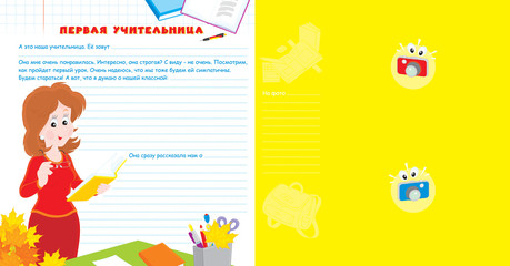 Scrapbook of a first grader, page 6 of 22