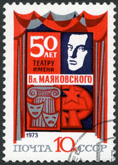 USSR-1973: 50th anniversary of the Mayakovsky Theater in Moscow