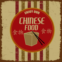 Affiche vintage de nourriture chinoise