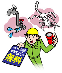 住宅点検悪徳業者