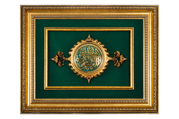 Gold frame and islamic writing