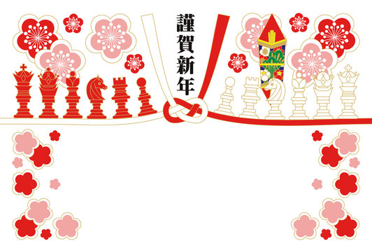 2014年午年完成年賀状テンプレート（熨斗と梅とチェスの駒）謹賀新年