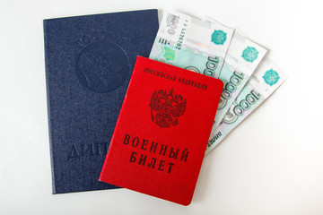 Диплом и военный билет с купюрами