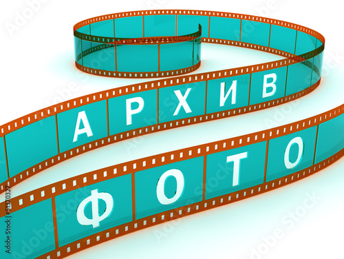Картинка архив надпись, день