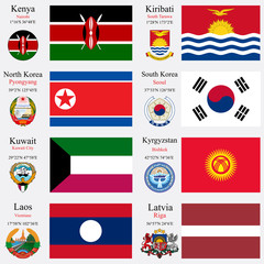 world flags and capitals set 12