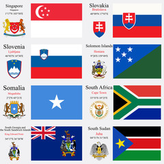 world flags and capitals set 22