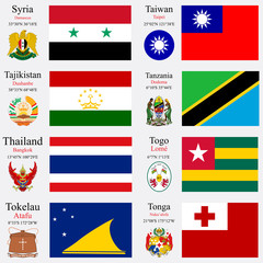 world flags and capitals set 24