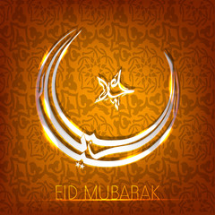 Arabic Islamic Calligraphy of shiny text Eid Mubarak with moon o