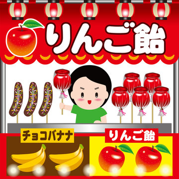 117 Best りんごあめ Images Stock Photos Vectors Adobe Stock 117 Best りんごあめ Images Stock Photos Vectors Adobe Stock