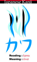 Japanese Kanji Illustration-River