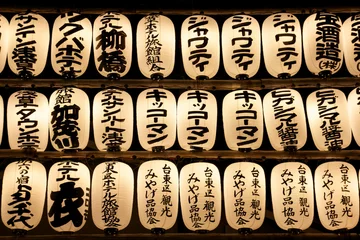 Türaufkleber Japanese Lanterns © eNJay Photography