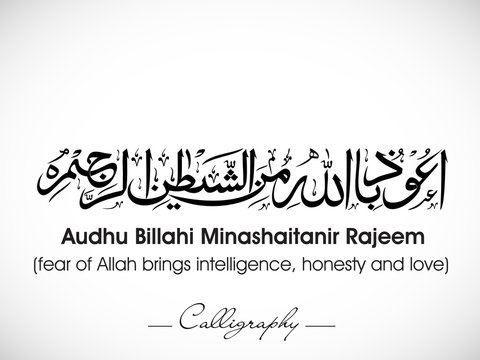 Arabic Islamic calligraphy of dua(wish) Audhu Billahi Minashaita