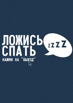 Плакат