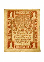 Fototapeta na wymiar 1 rouble - token of Soviet Russia or sovznak