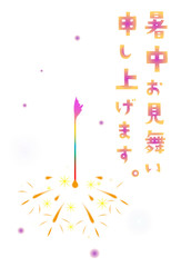 暑中見舞い　ハガキテンプレート