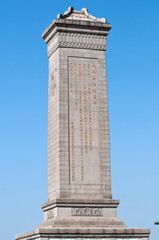 Monument to the People's Heroes on Tiananmen Square in Beijing