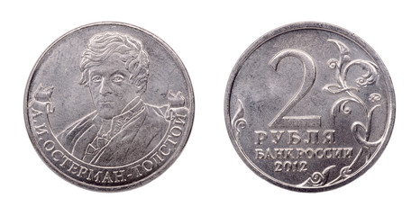 Russian coin at two rubles