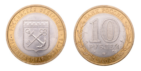 Russian coin at ten rubles