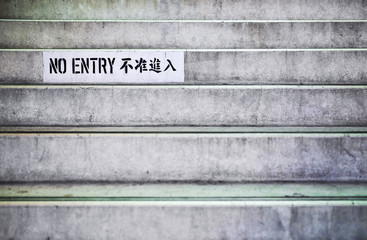 No Entry Sign and Steps
