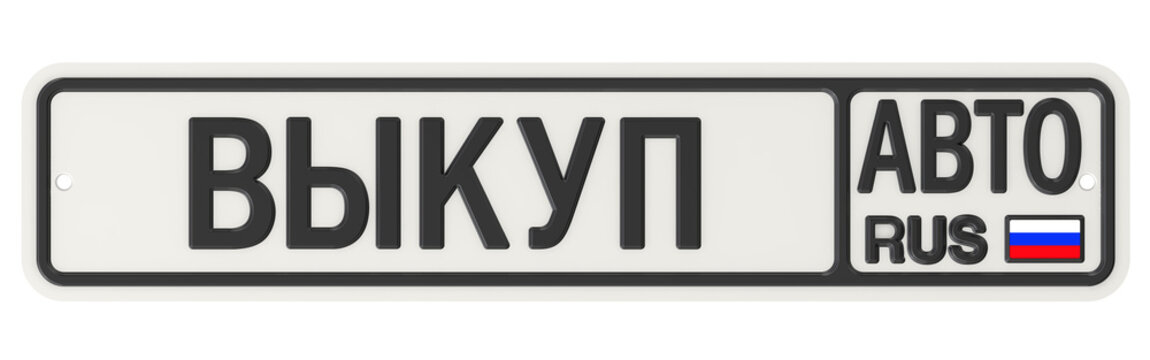 Text plate. Табличка автомобиля iveco. black text plate.