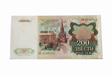 Советские бумажные деньги, двести рублей