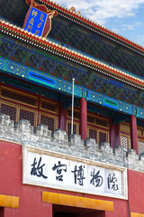 Beijing - Forbidden City - Gugong