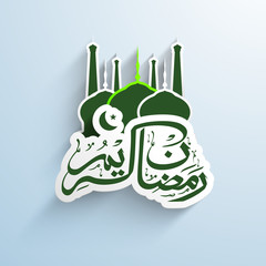 Holy month of Muslim community Ramadan Kareem background.