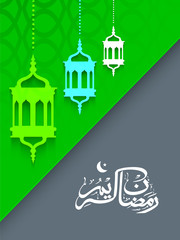 Holy month of Muslim community Ramadan Kareem background.
