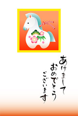 年賀状　馬　午年　
