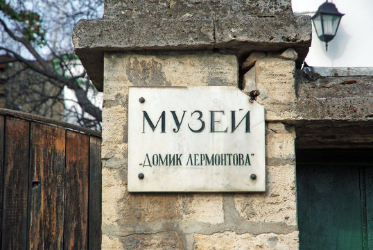 Pyatigorsk, Museum "Lermontov's small house"