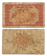 Discontinued Israeli Money - Vintage 50 Pruta