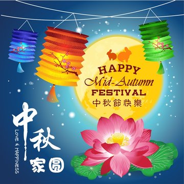 Mid Autumn Festival background with lotus flower and lantern