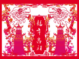 Chinese paper cut of dragon for Chinese New Year