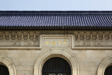 Obraz premium Nanjing - Mausoleum of Sun Yat-sen