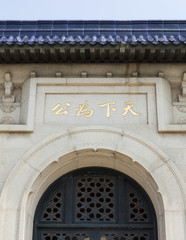 Obraz premium Nanjing - Mausoleum of Sun Yat-sen