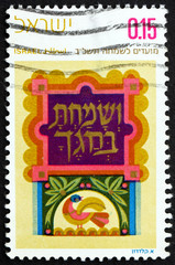 Postage stamp Israel 1971 You Shall Rejojce