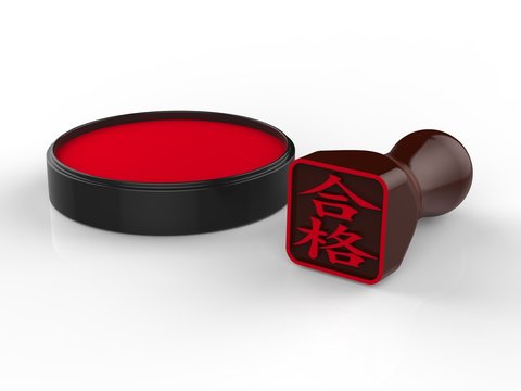 「捨て印」の写真素材 | 552件の無料イラスト画像 | Adobe Stock